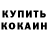 Кокаин Fish Scale Zamanbek Dadenbaev