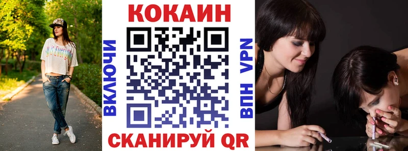 Кокаин Эквадор купить цена Зверево
