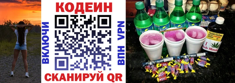 где можно купить наркотик  Зверево  Кодеин Purple Drank 