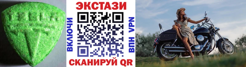 Ecstasy 280мг Зверево
