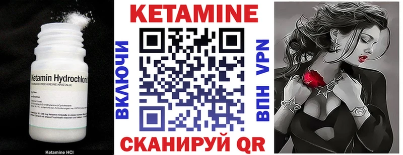 Кетамин ketamine  Зверево 