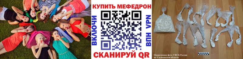 МЯУ-МЯУ мука  мега рабочий сайт  Зверево  цены наркотик 