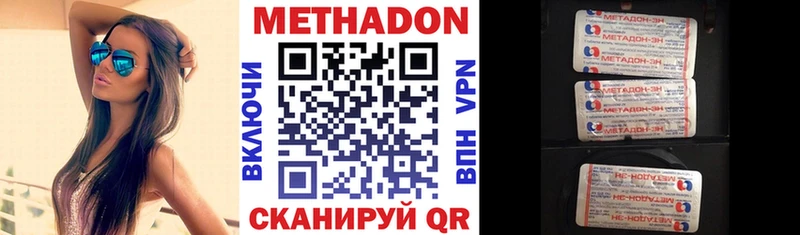 Метадон белоснежный  Зверево 